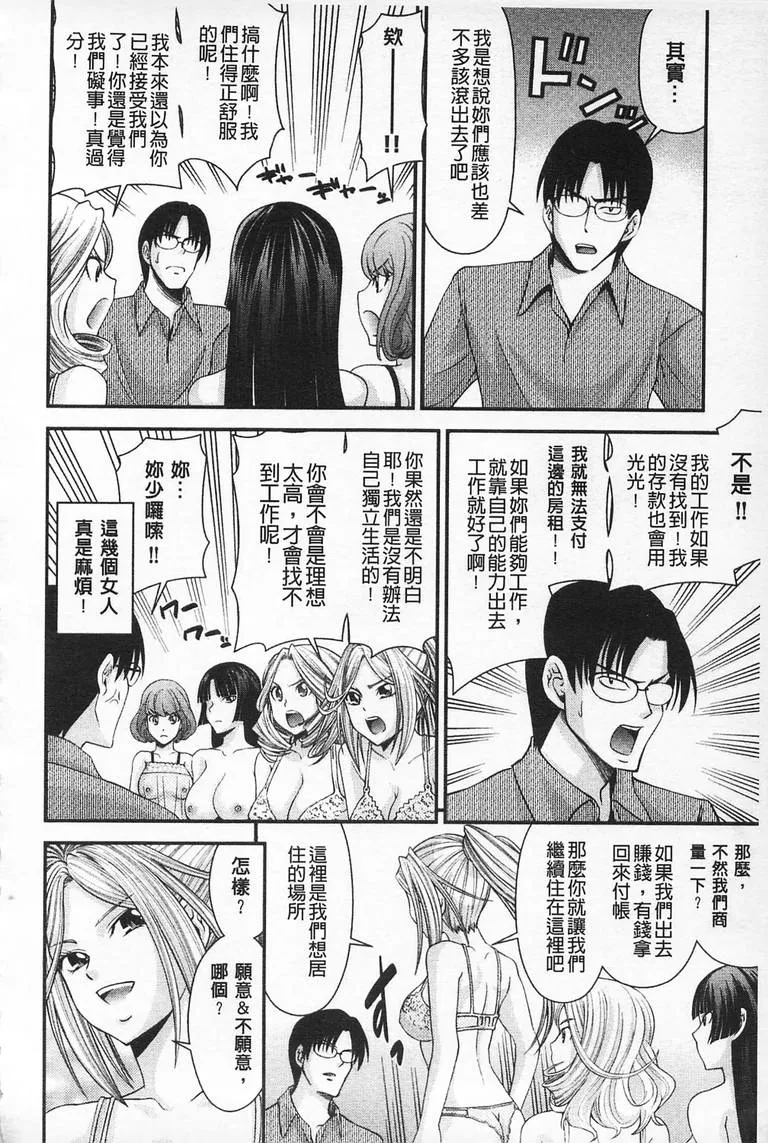 美少女战士无翼乌漫画