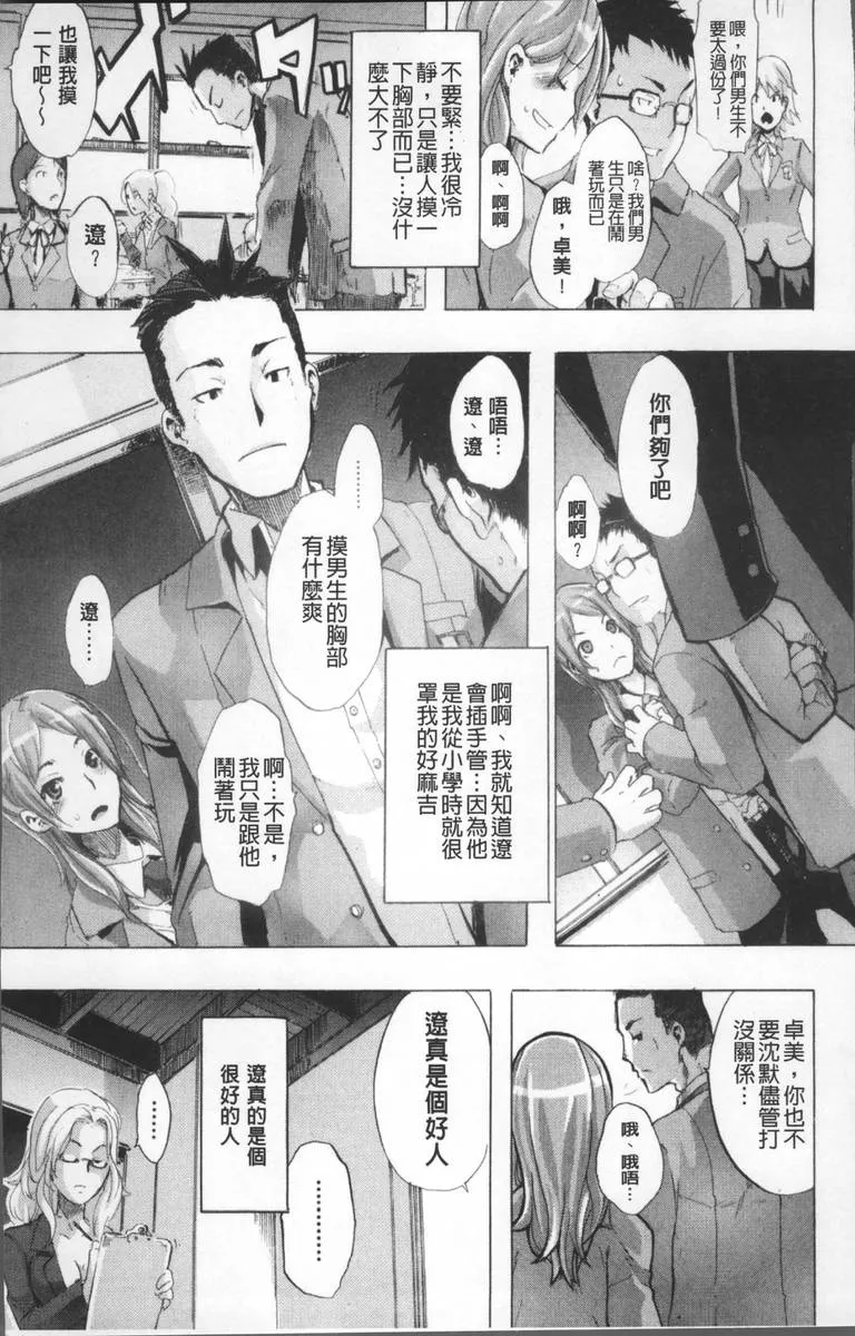 无翼乌妈漫画全裸