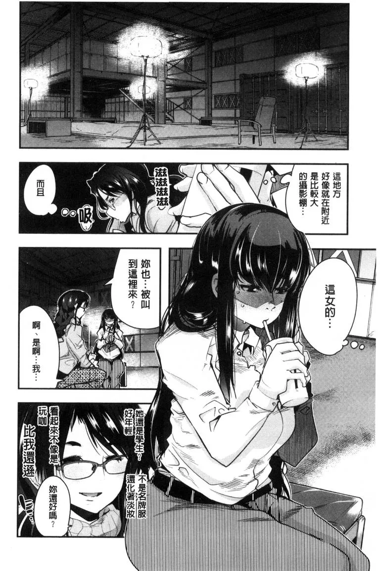 无翼乌恋父女漫画