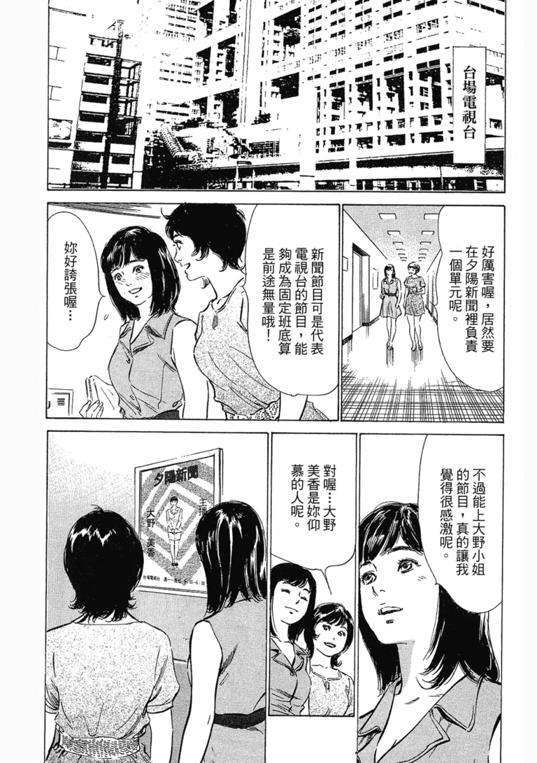 无翼乌漫画台