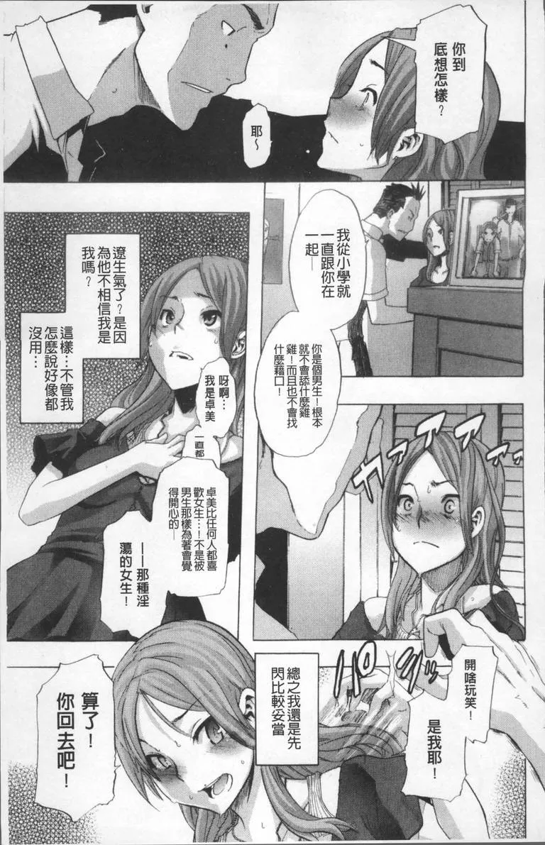 无翼乌妈漫画全裸