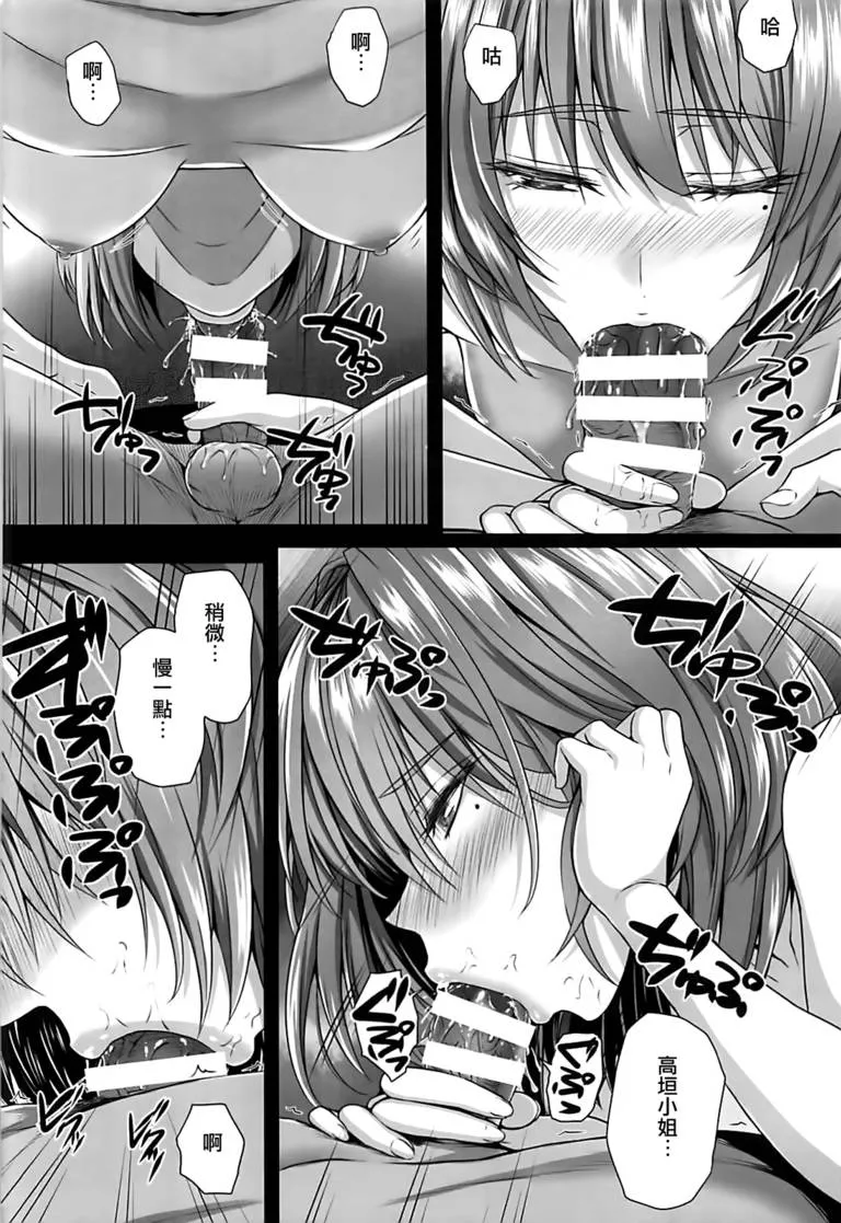 无翼乌全漫画大全触手