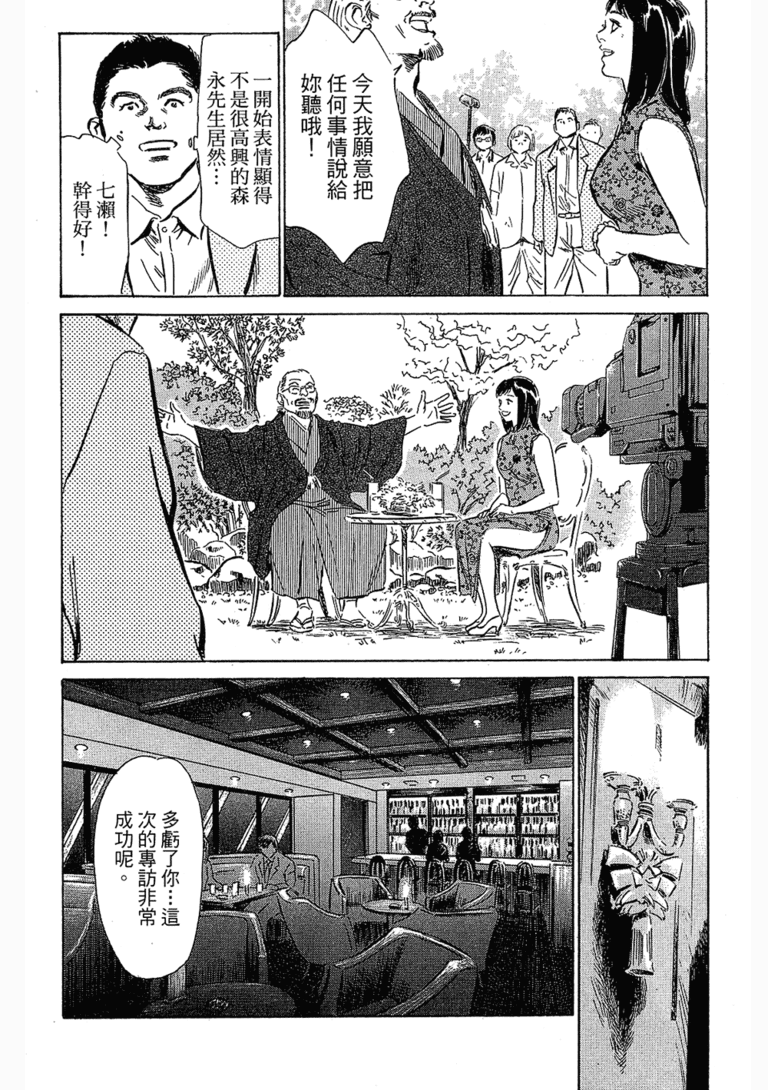 无翼乌漫画台