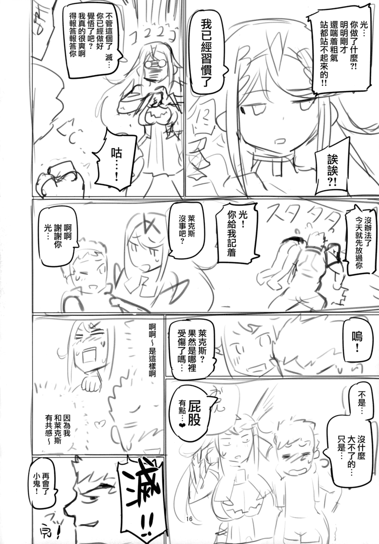 无翼乌漫画大全肉翻