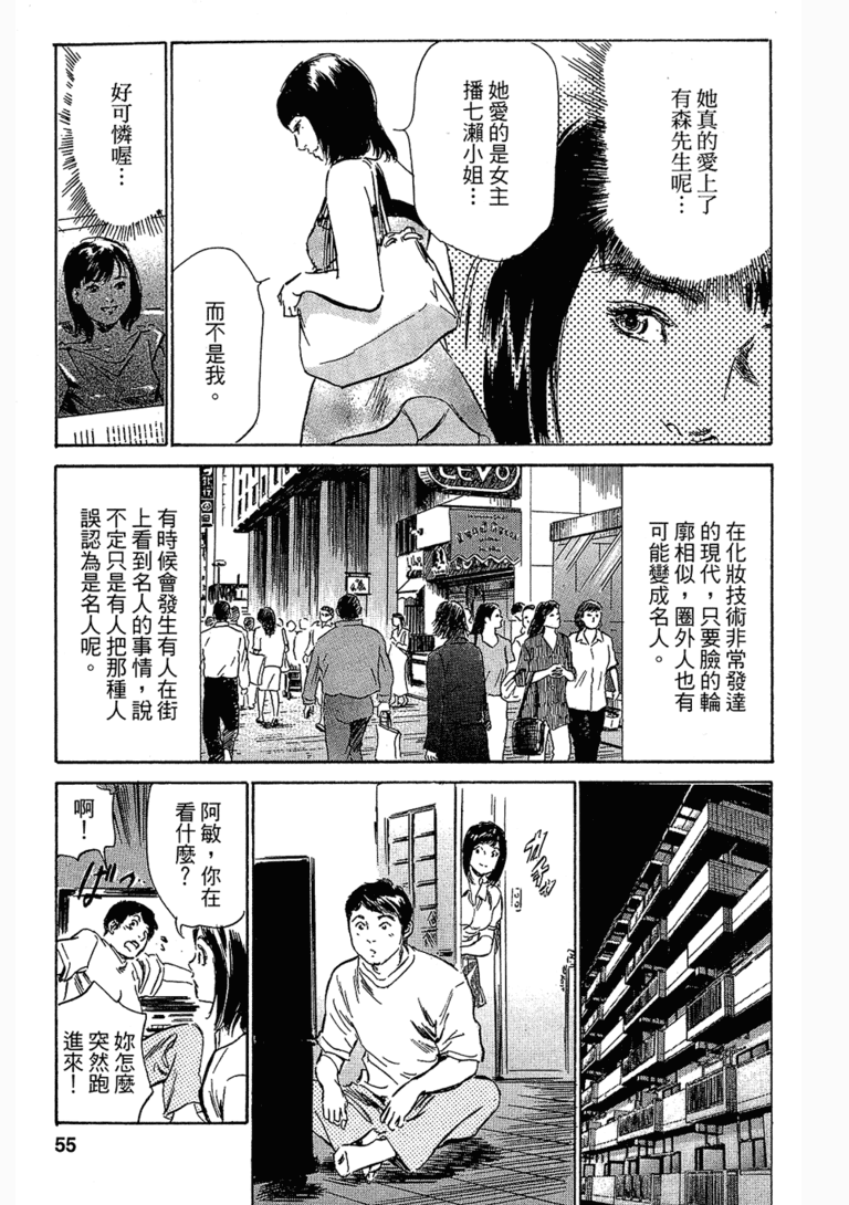 无翼乌漫画台