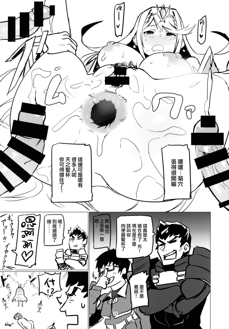 无翼乌漫画大全肉翻