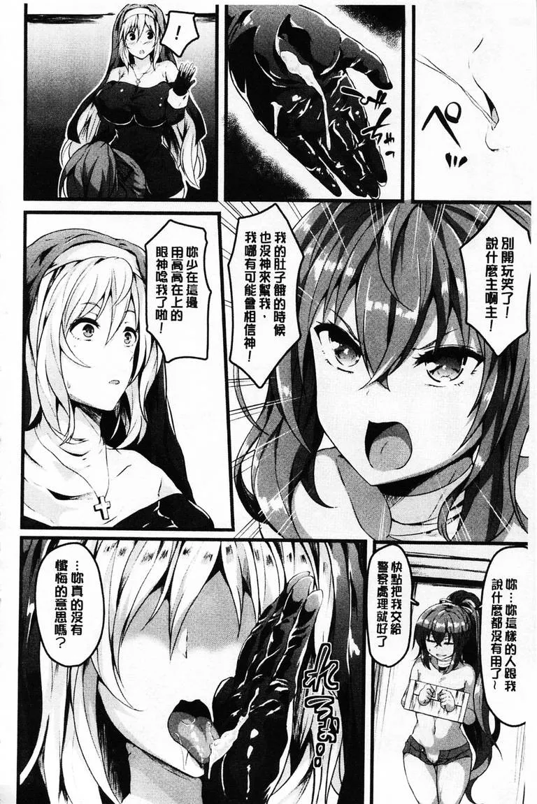 邪恶无限3d漫画无翼乌