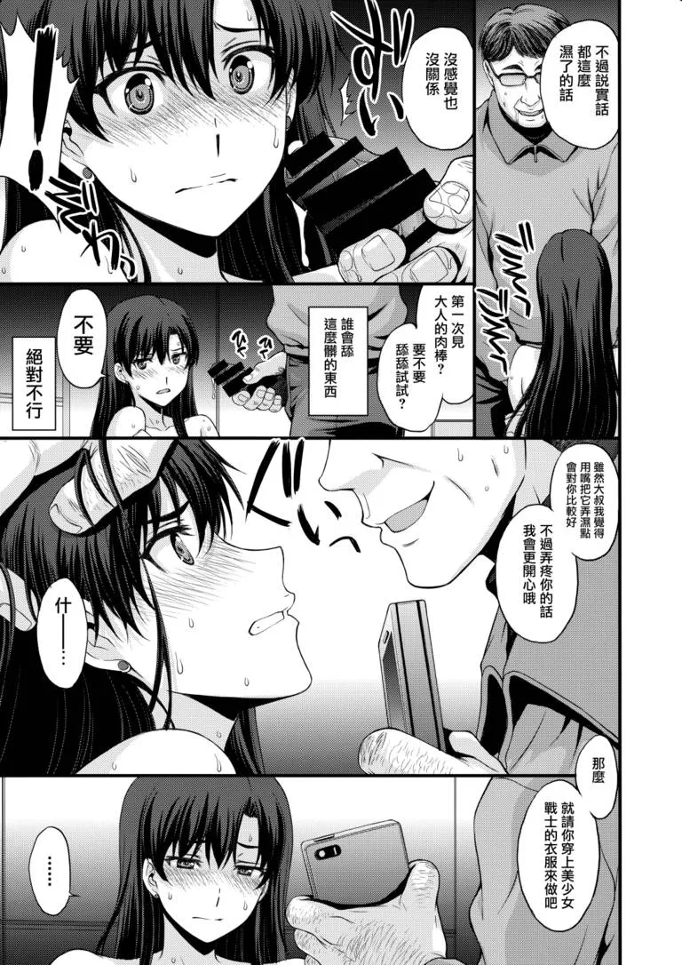 无翼乌魔物娘漫画