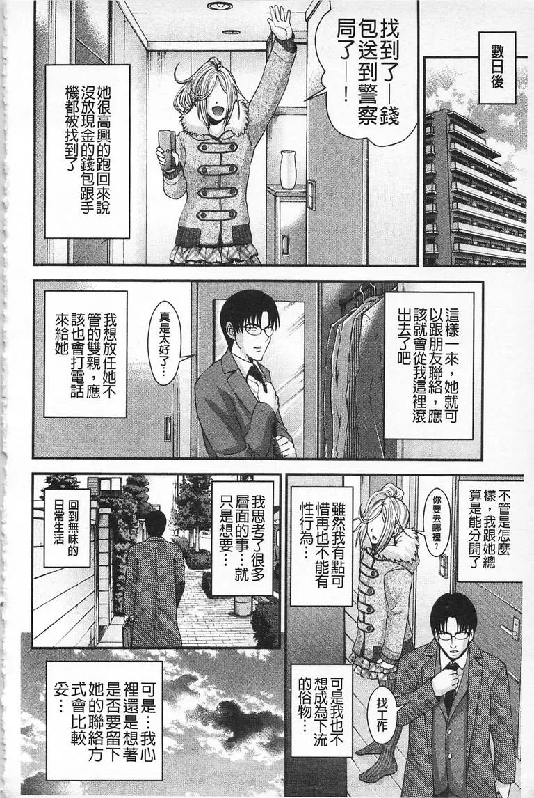 美少女战士无翼乌漫画