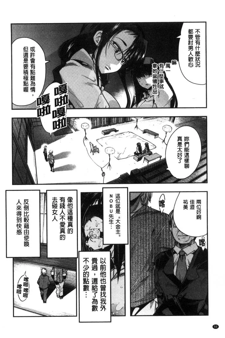 无翼乌恋父女漫画