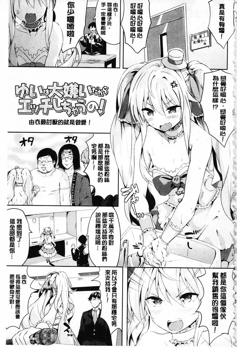 邪恶无限3d漫画无翼乌