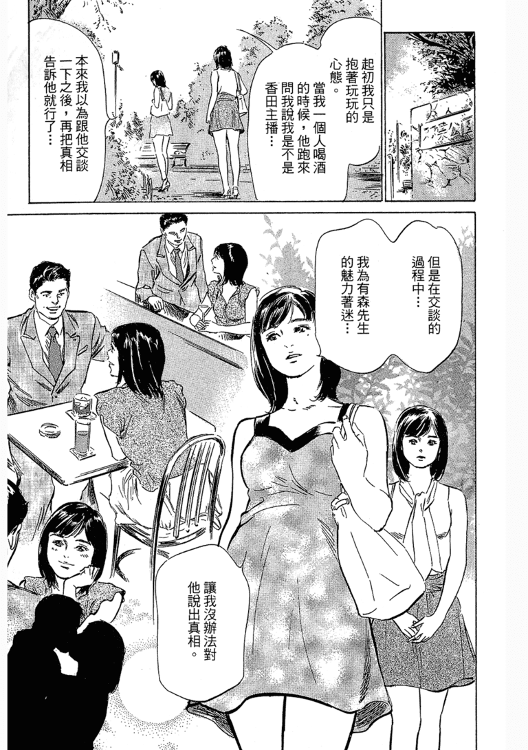 无翼乌漫画台