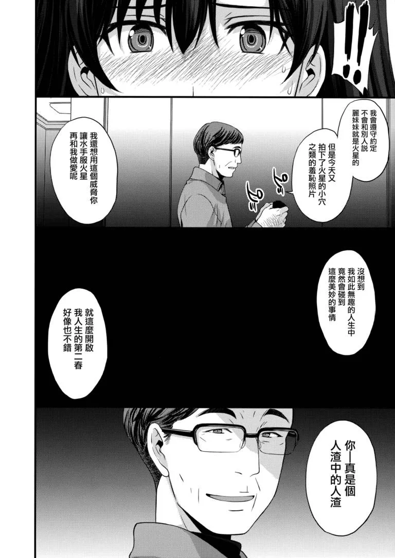 无翼乌魔物娘漫画