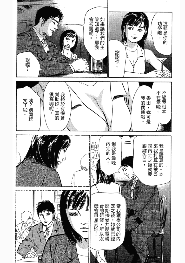 无翼乌漫画台