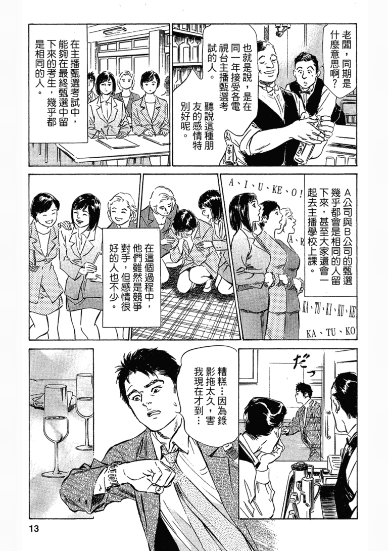 无翼乌漫画台