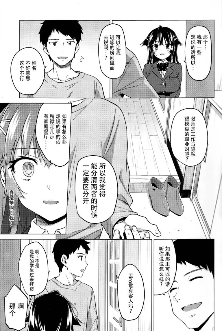 日本海贼王无翼乌漫画