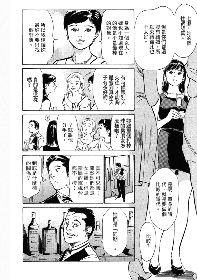 无翼乌漫画台