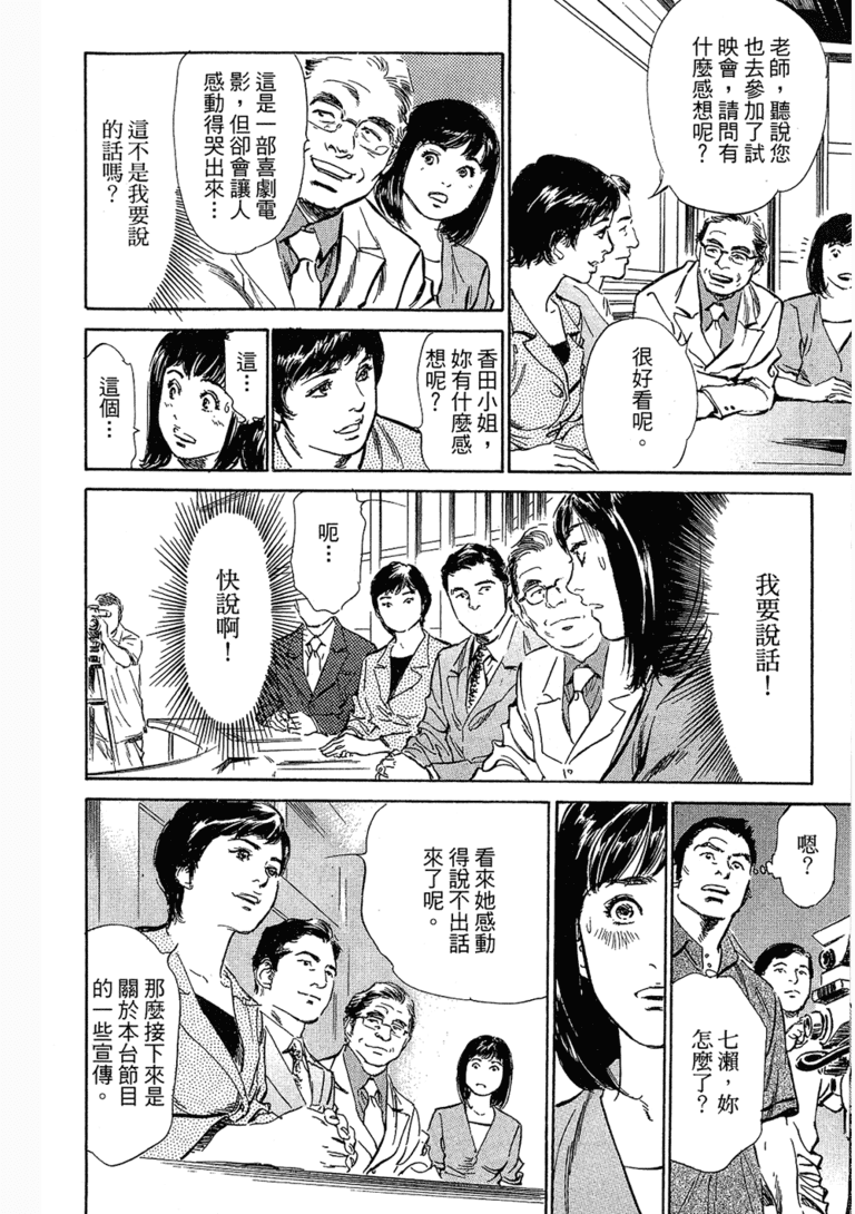 无翼乌漫画台