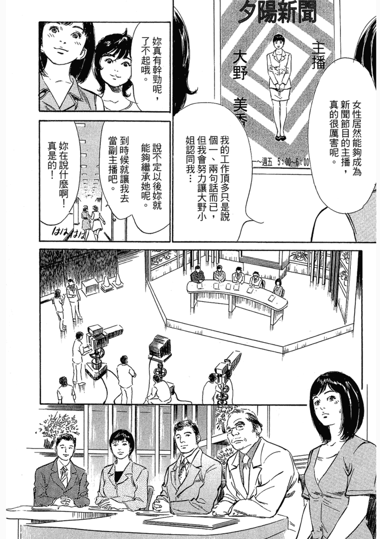 无翼乌漫画台