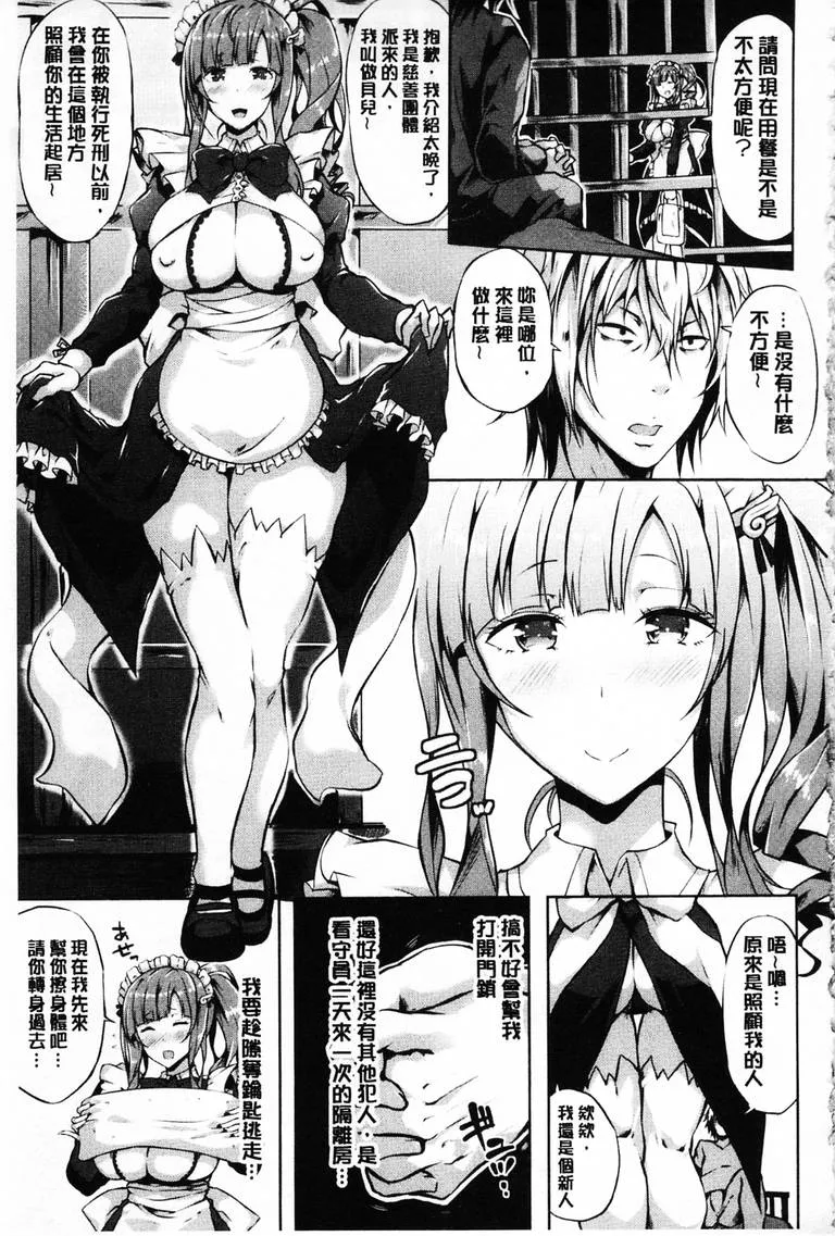 邪恶无限3d漫画无翼乌