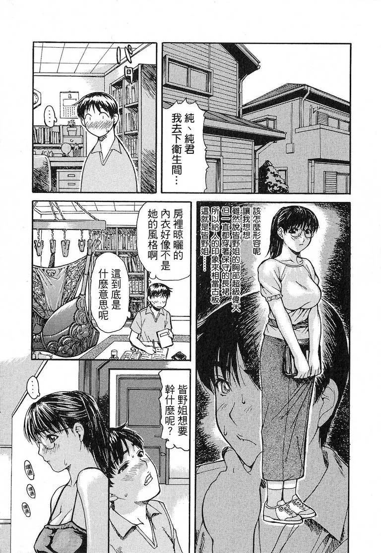 无翼乌恋漫画大全集