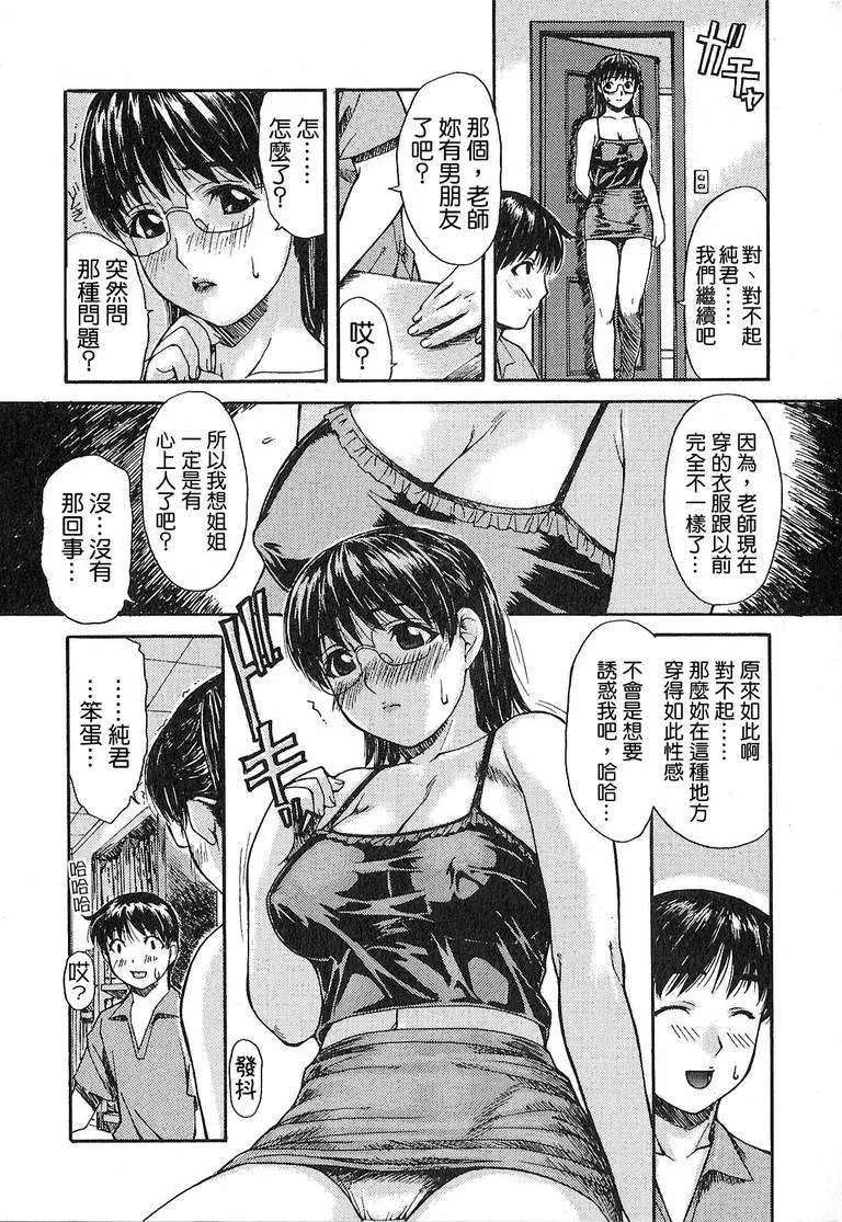 无翼乌恋漫画大全集