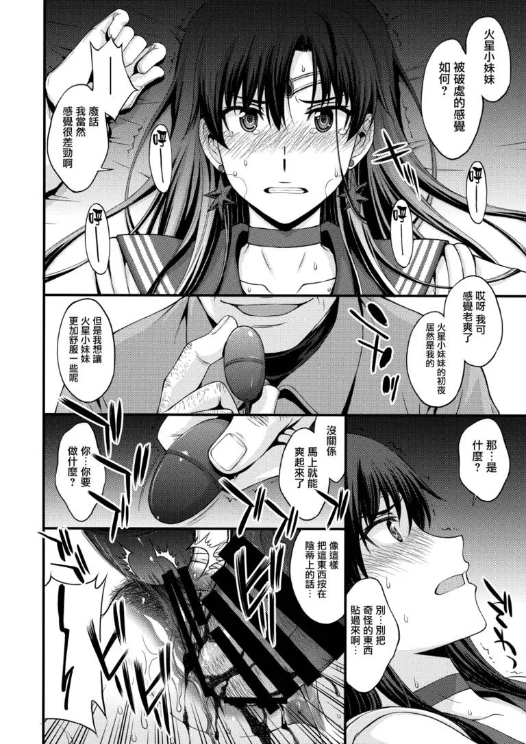 无翼乌魔物娘漫画