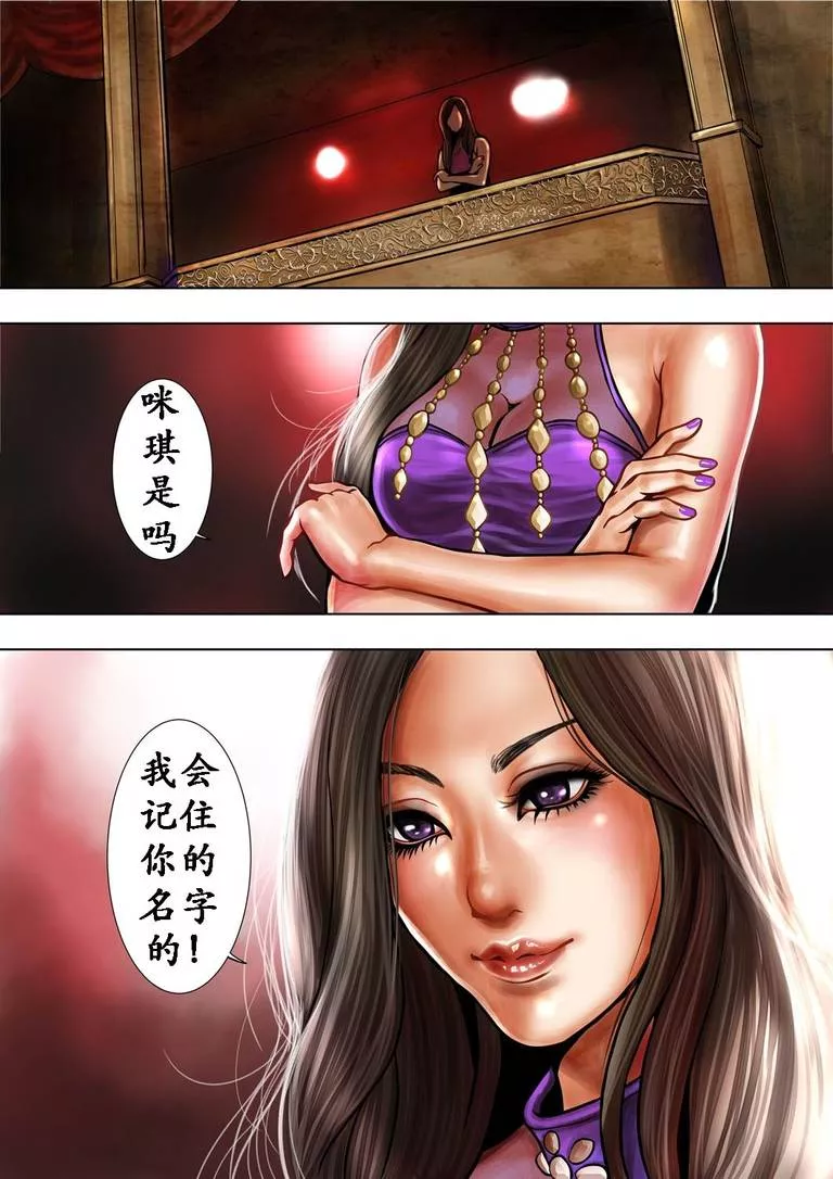 无翼乌之少女漫萝莉