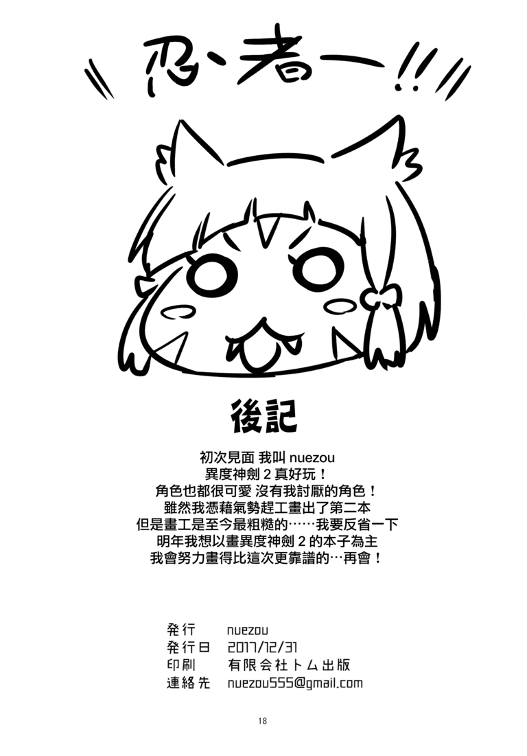 无翼乌漫画大全肉翻