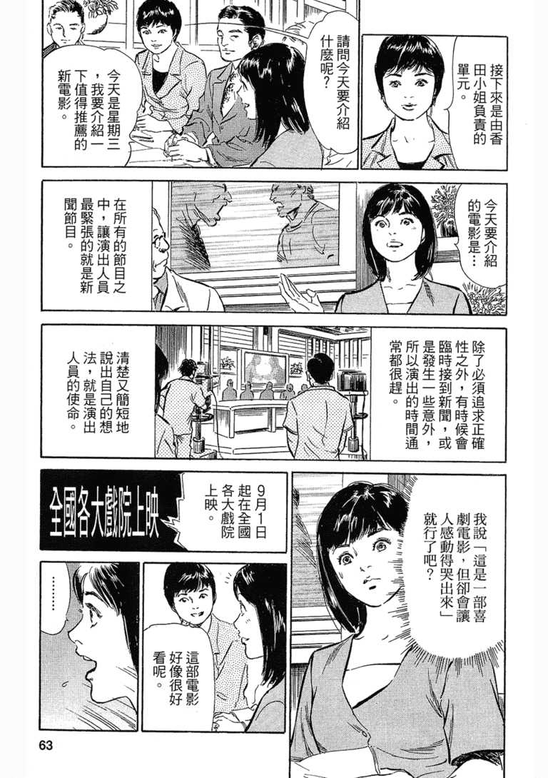 无翼乌漫画台