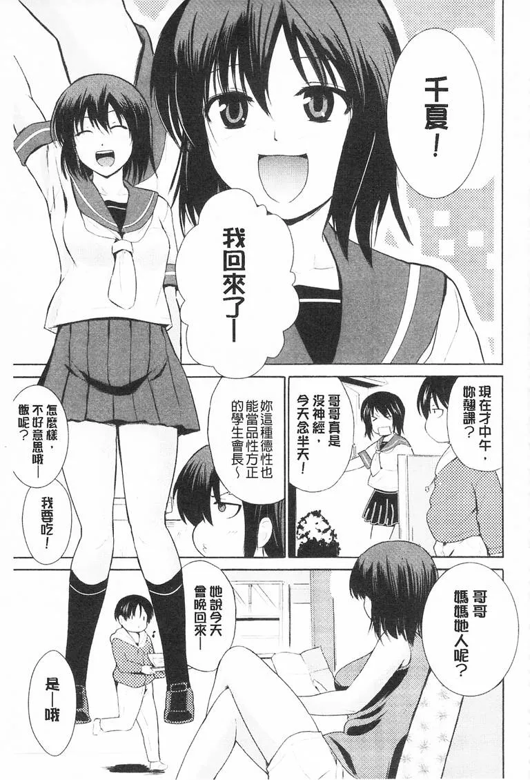 无翼乌之3d漫画中文