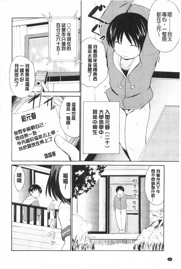 无翼乌之3d漫画中文