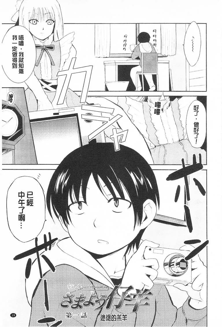 无翼乌之3d漫画中文