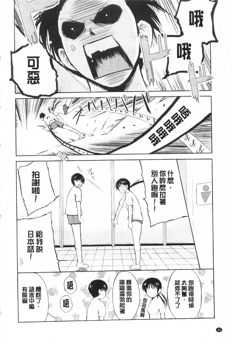 无翼乌之3d漫画中文