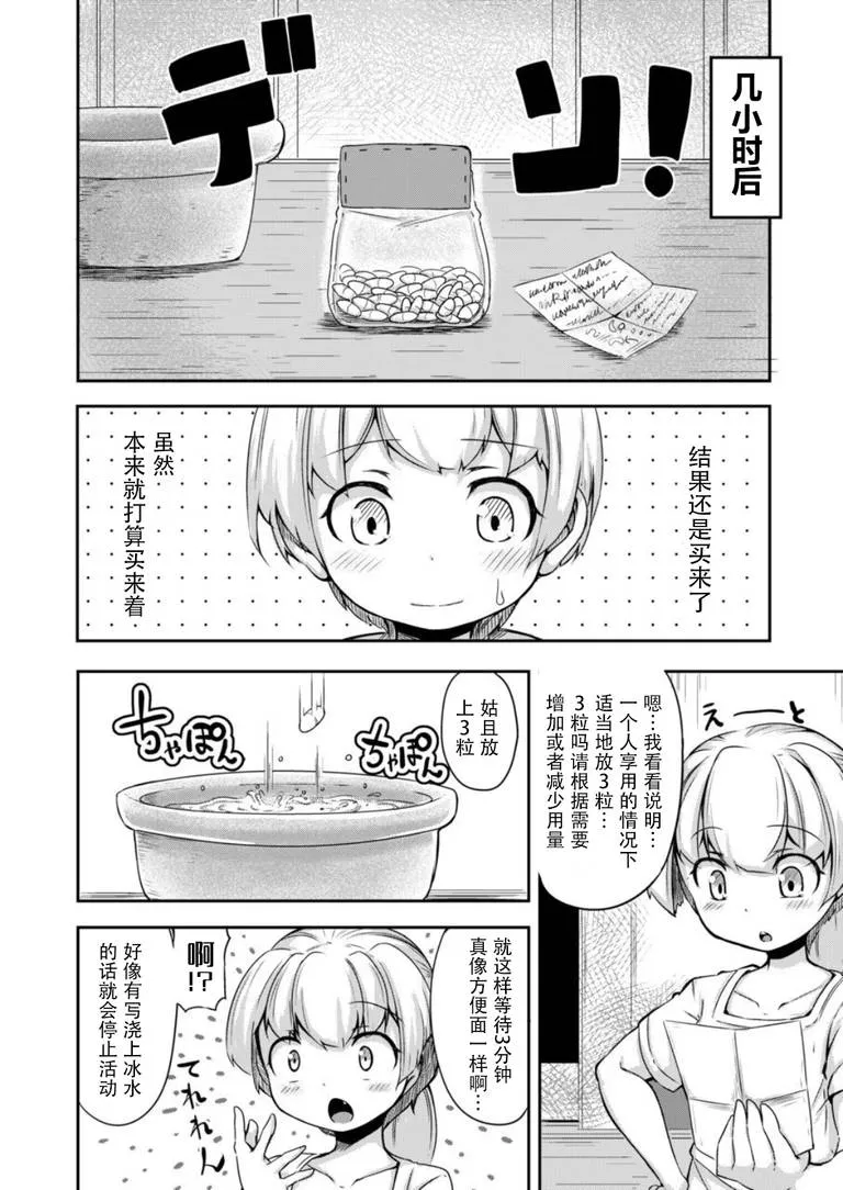 比翼鸟之兄弟妻不可欺漫画