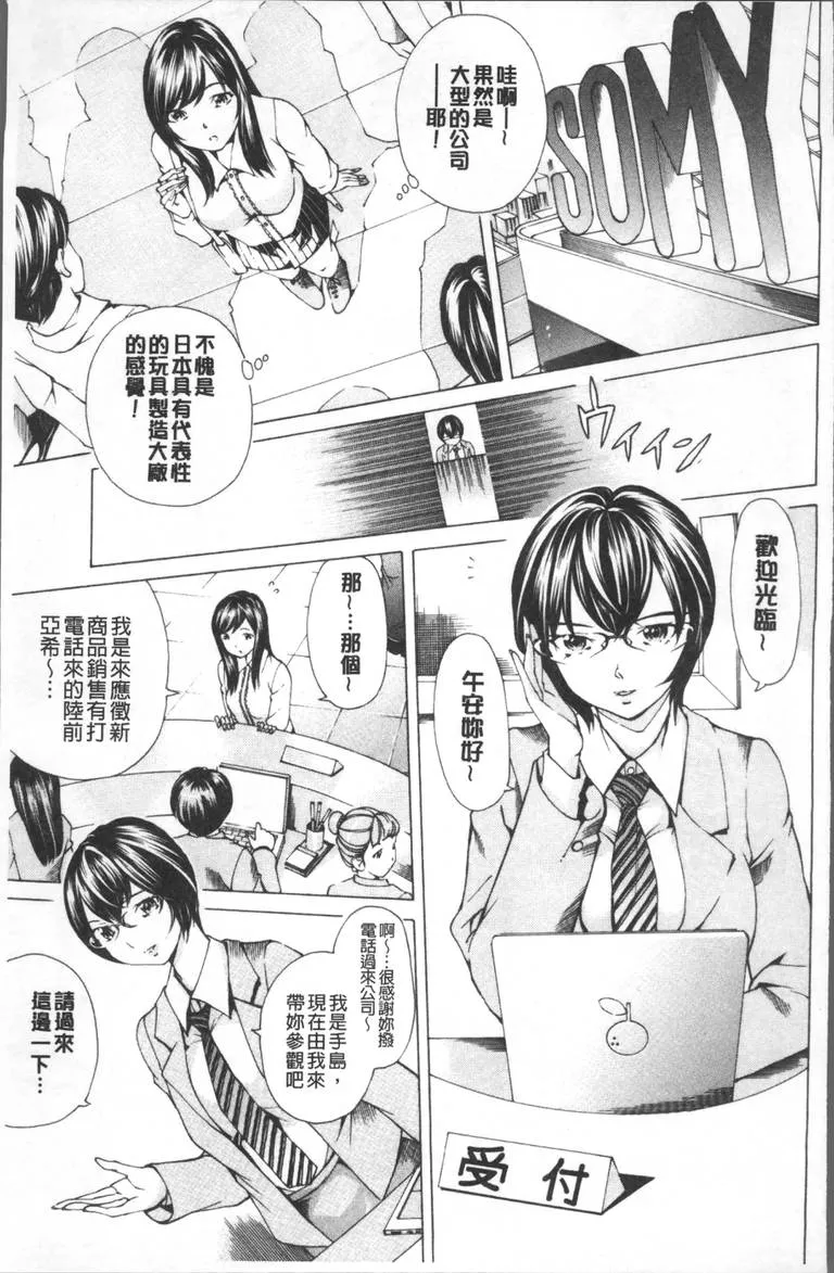 日本漫画天翼鸟笼中的小鸟