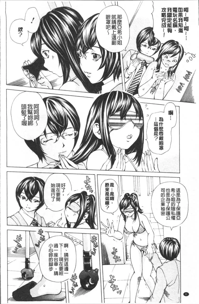 日本漫画天翼鸟笼中的小鸟