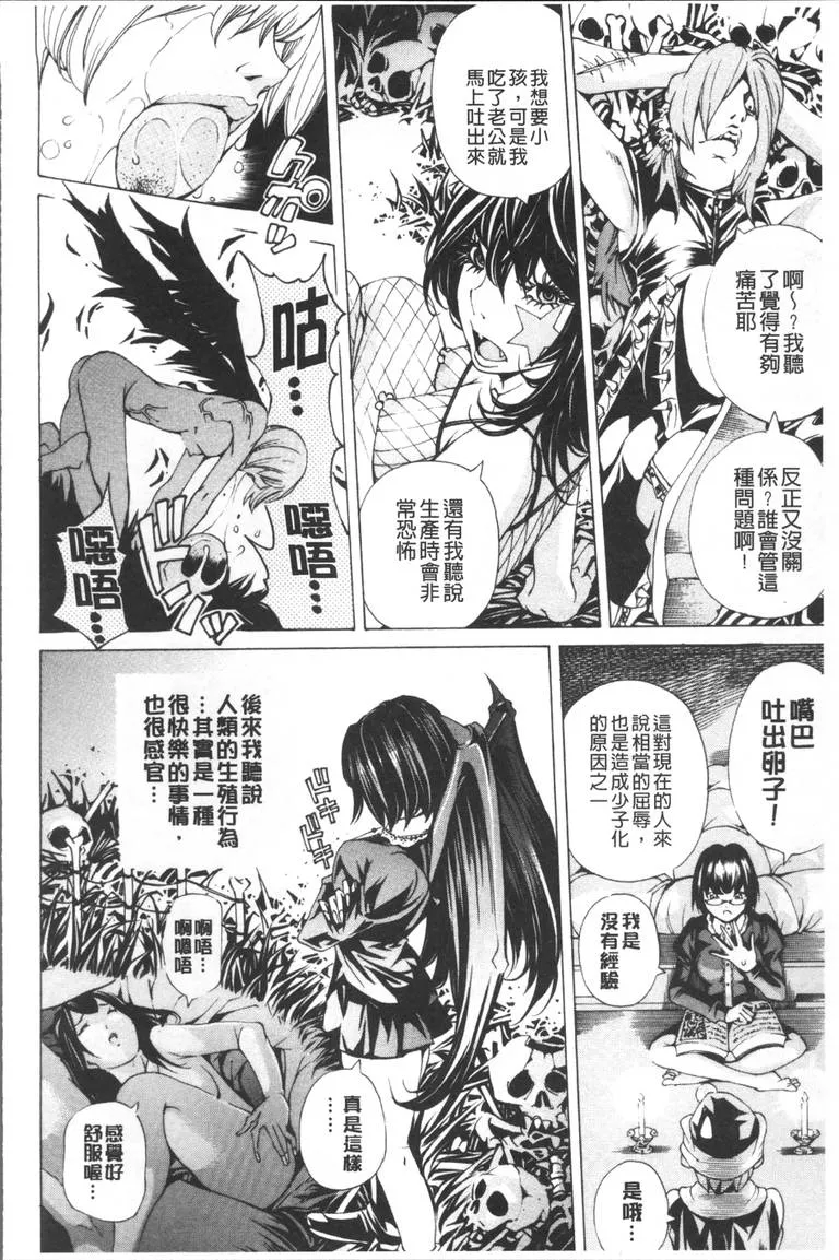 日本漫画天翼鸟笼中的小鸟