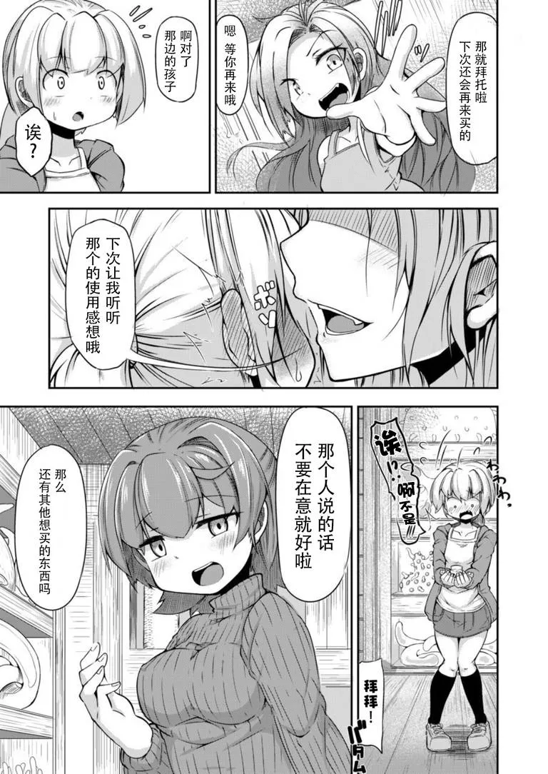 比翼鸟之兄弟妻不可欺漫画