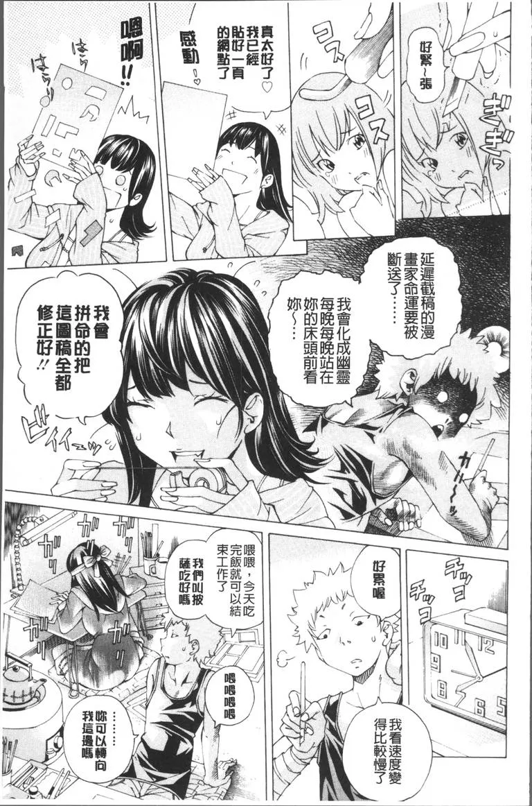 日本漫画天翼鸟笼中的小鸟