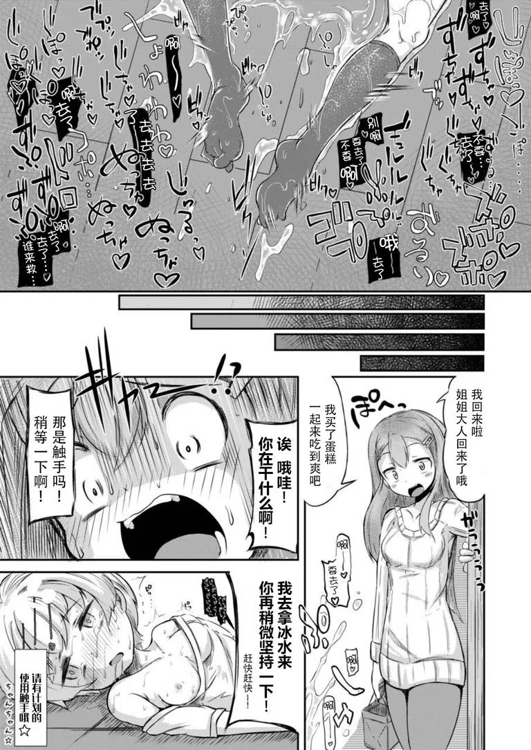 比翼鸟之兄弟妻不可欺漫画