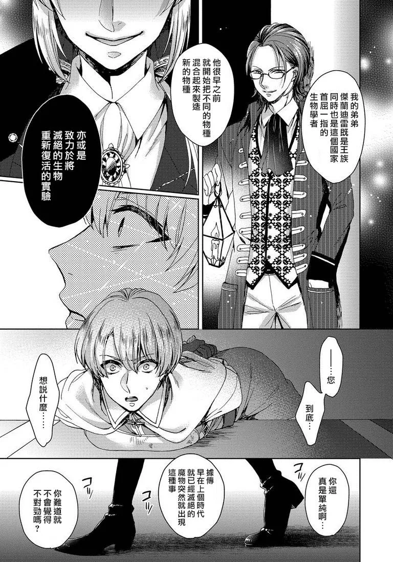 无翼乌朋友的漫画大全