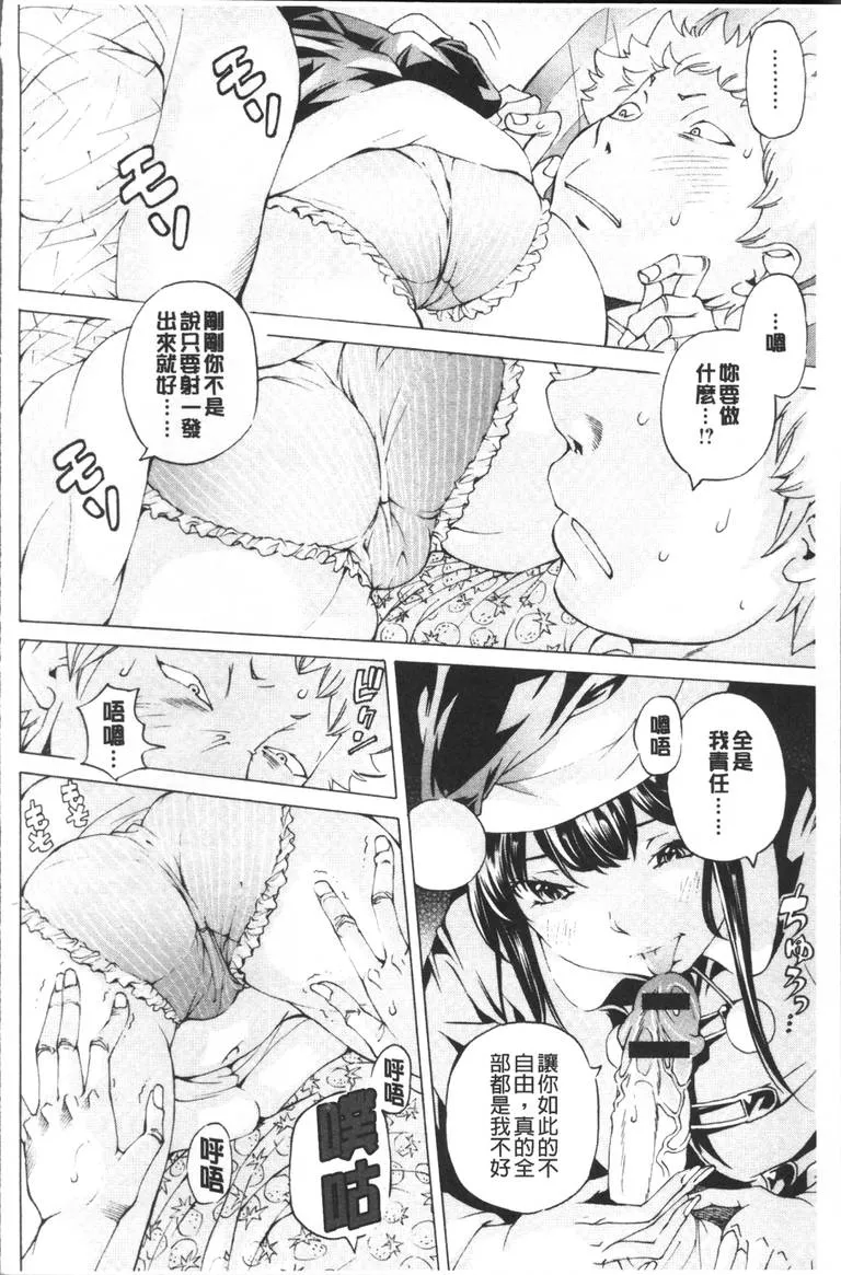 日本漫画天翼鸟笼中的小鸟