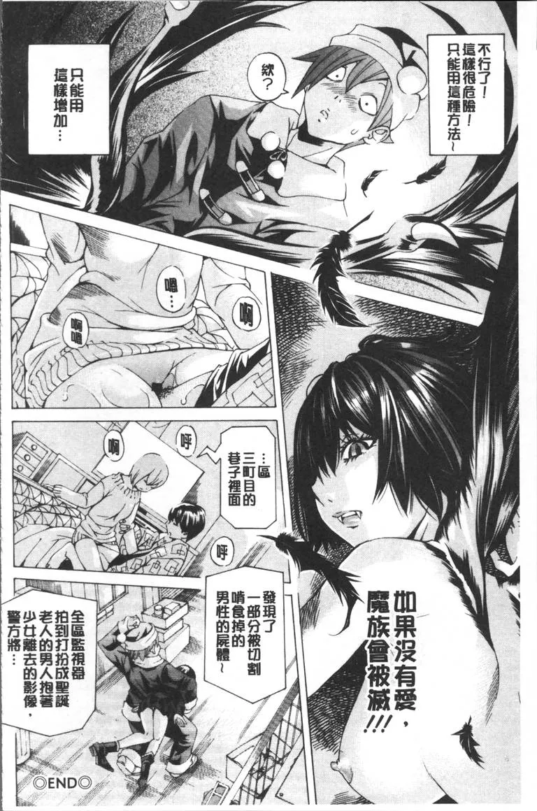 日本漫画天翼鸟笼中的小鸟