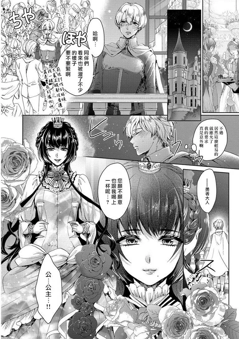 无翼乌朋友的漫画大全