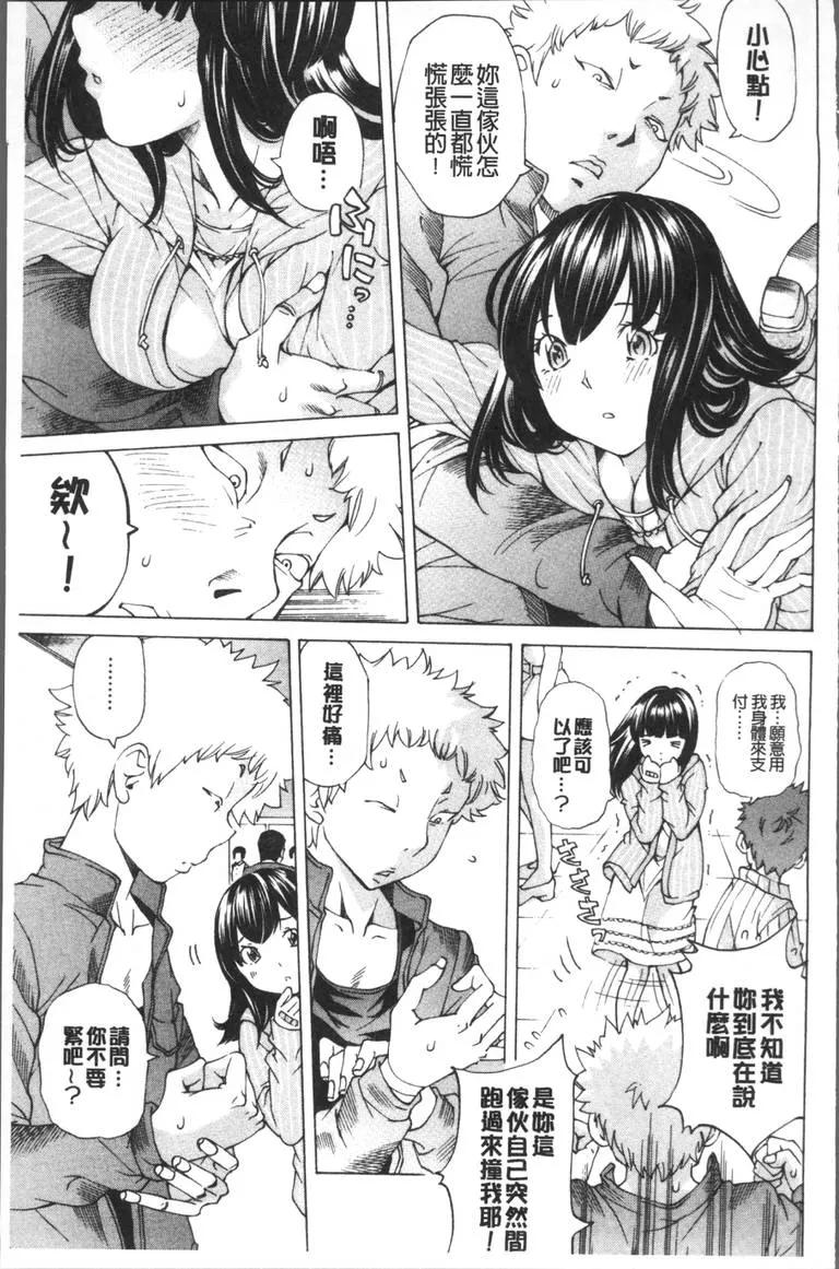 日本漫画天翼鸟笼中的小鸟