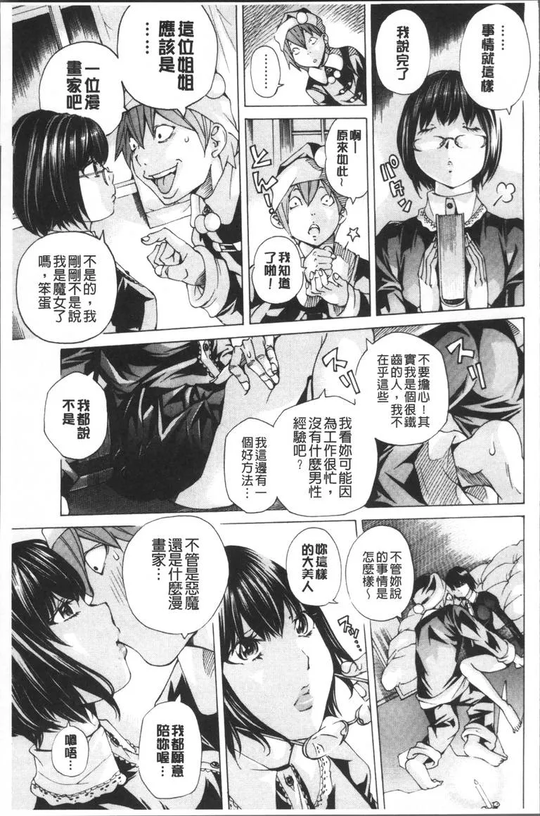 日本漫画天翼鸟笼中的小鸟