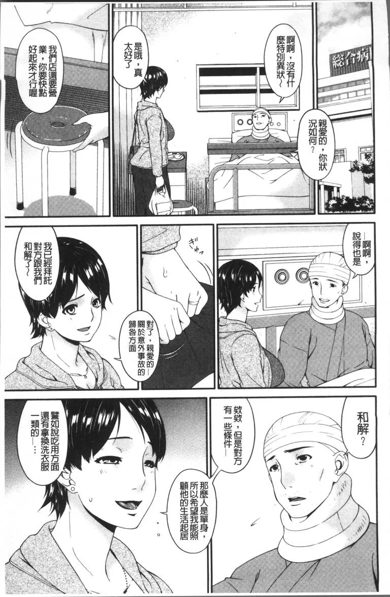 日本工囗全彩漫画大全