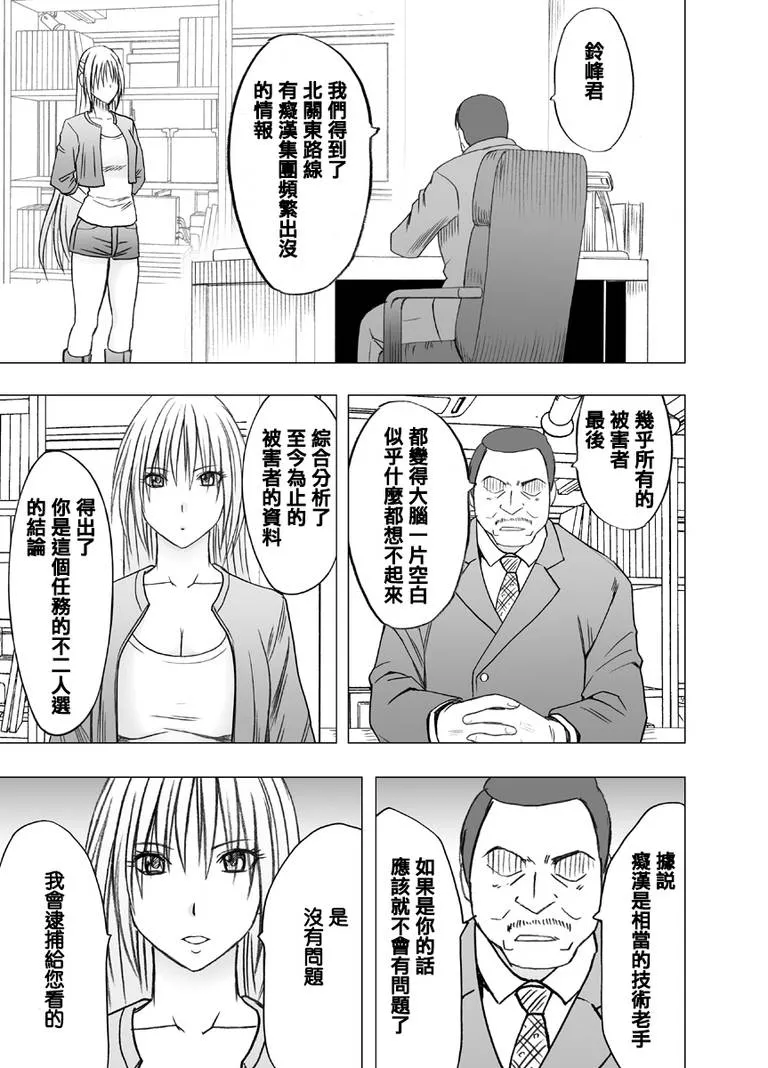 日本工囗囗番漫画大全