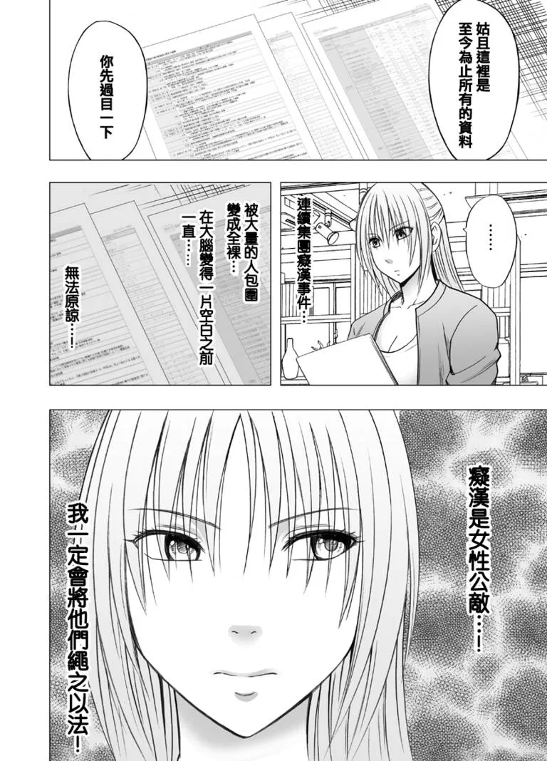 日本工囗囗番漫画大全